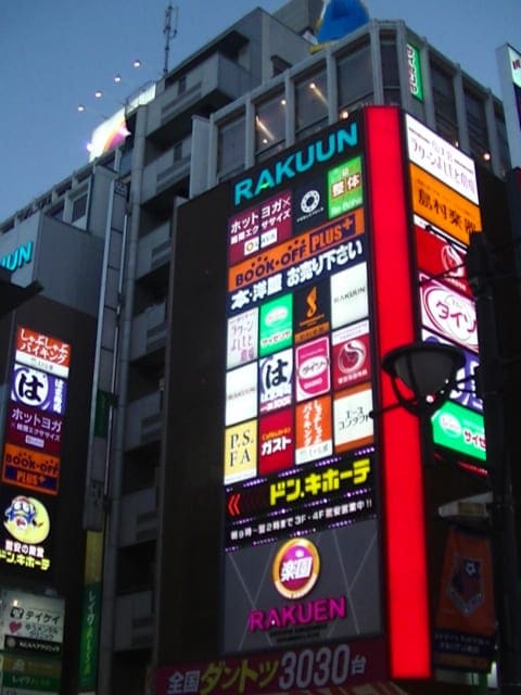 Ōmiya Racoon (大宮ラクーンよしもと劇場), il luogo oggi
