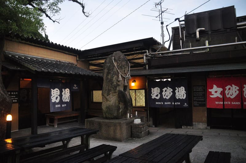 Hyotan 溫泉(ひょうたん温泉)