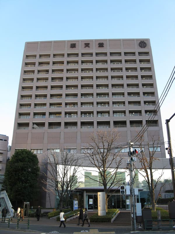Juntendō University Hospital (順天堂医院)