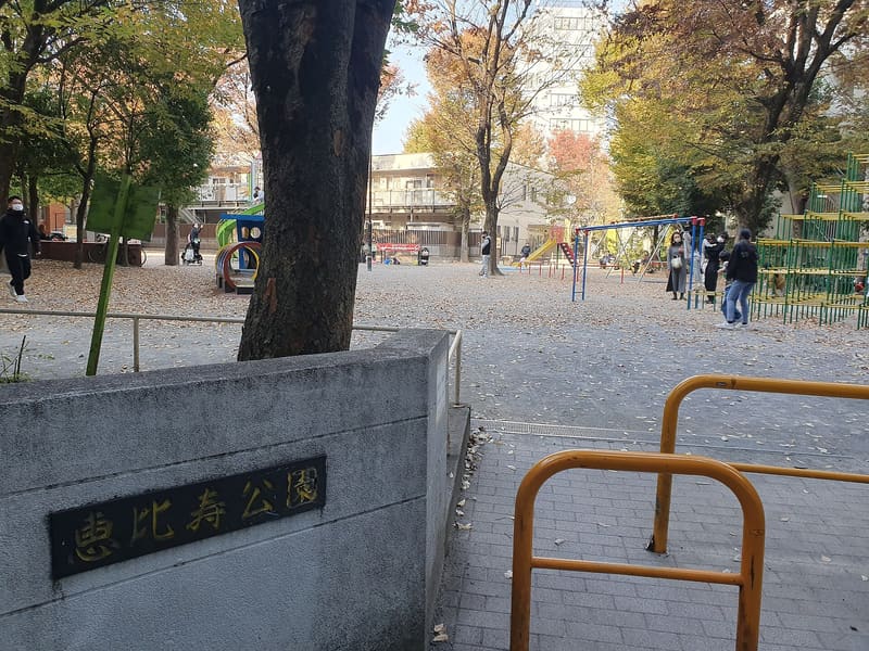 Parco di Ebisu (恵比寿公園)
