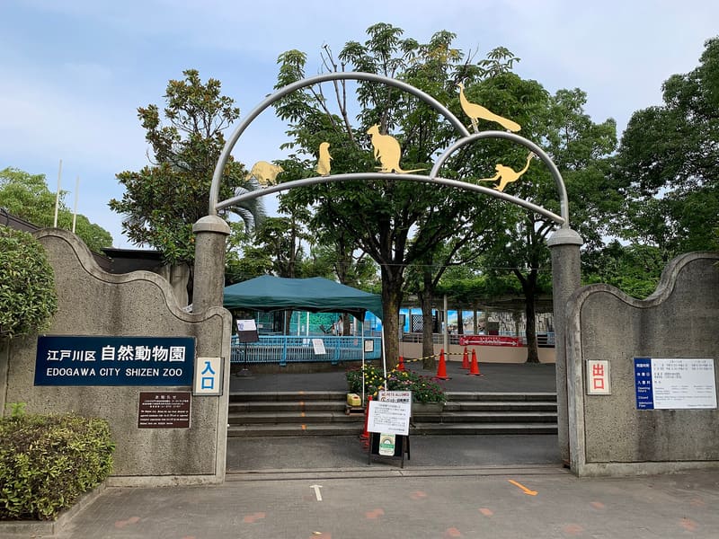 Parco Gyōsen e zoo naturale di Edogawa