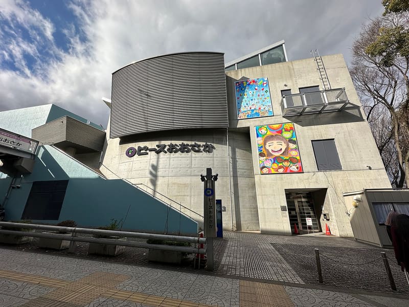 Peace Osaka - 大阪國際和平中心(大阪国際平和センター ピースおおさか)