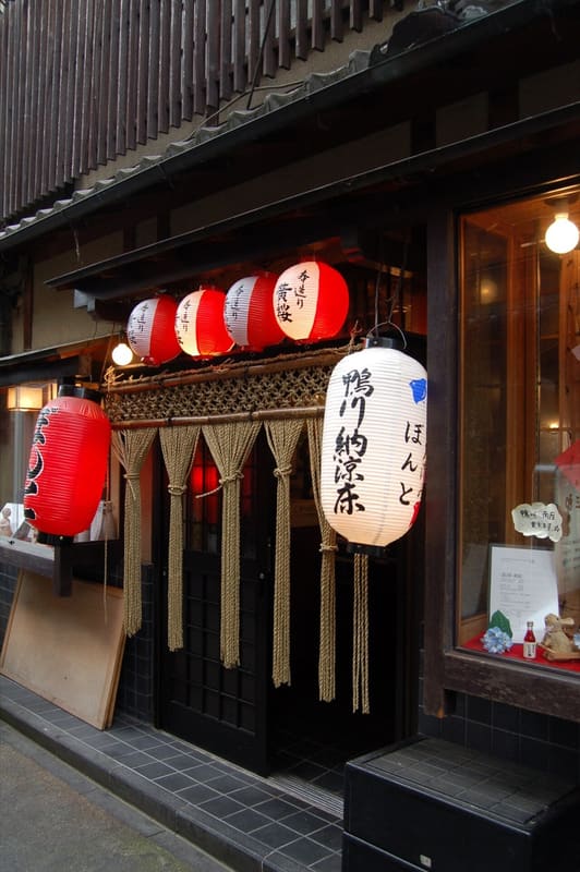 先斗町
