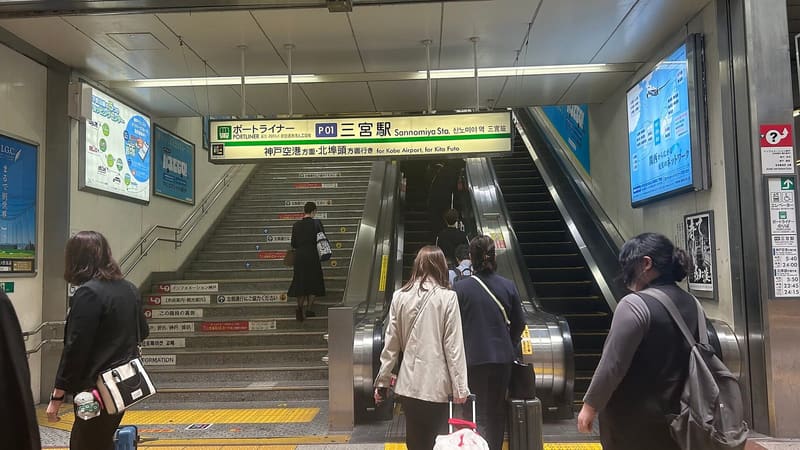 Stazione di Sannomiya della Port Liner (ポートライナー三宮駅)