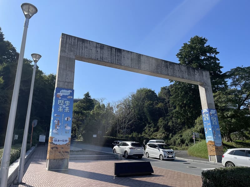 國立歷史民俗博物館(佐倉)