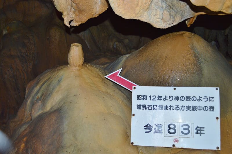 Ryūga-dō Cave