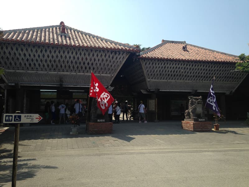 琉球村