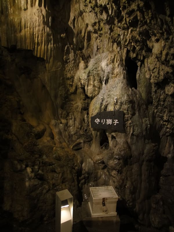 龍泉洞