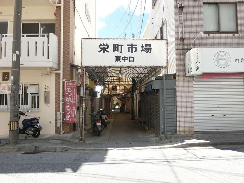 榮町市場