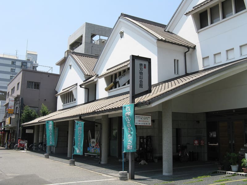 Sakai Denshō-kan