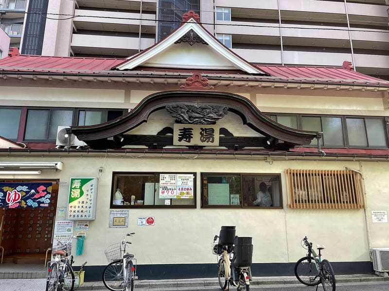 Sentō Kotobuki-yu