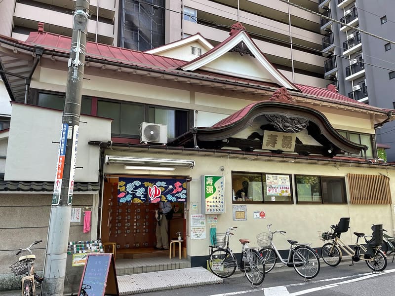 錢湯壽湯