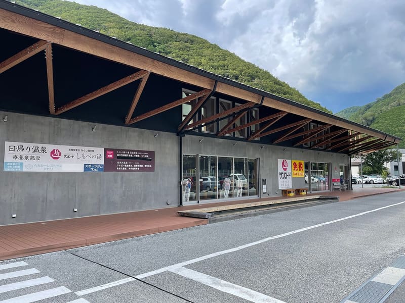 Shimobe Onsen