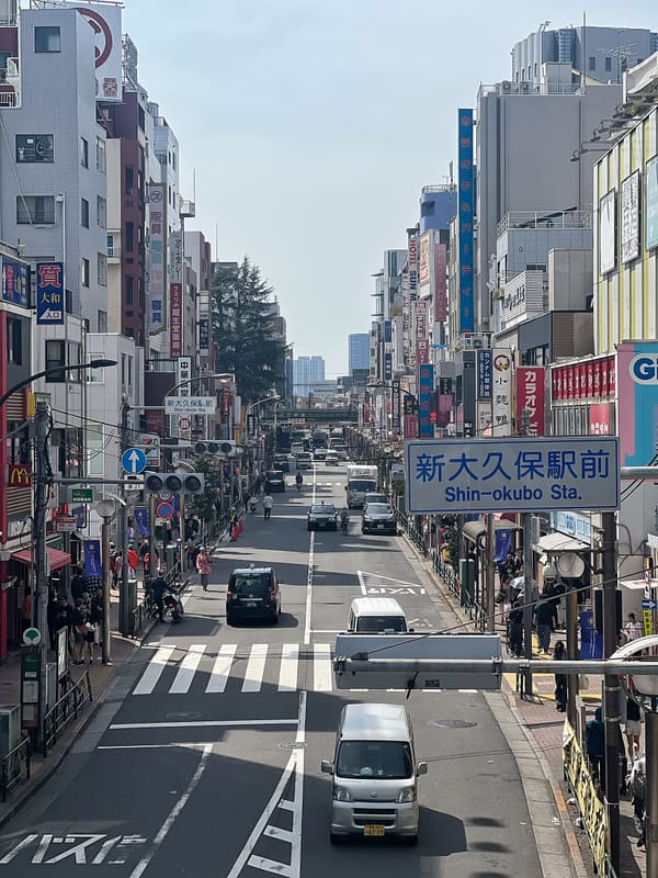 新大久保