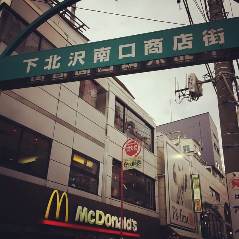Shimokitazawa South Shotengai and Kōshin-dō (下北沢南口商店街・北澤庚申堂)