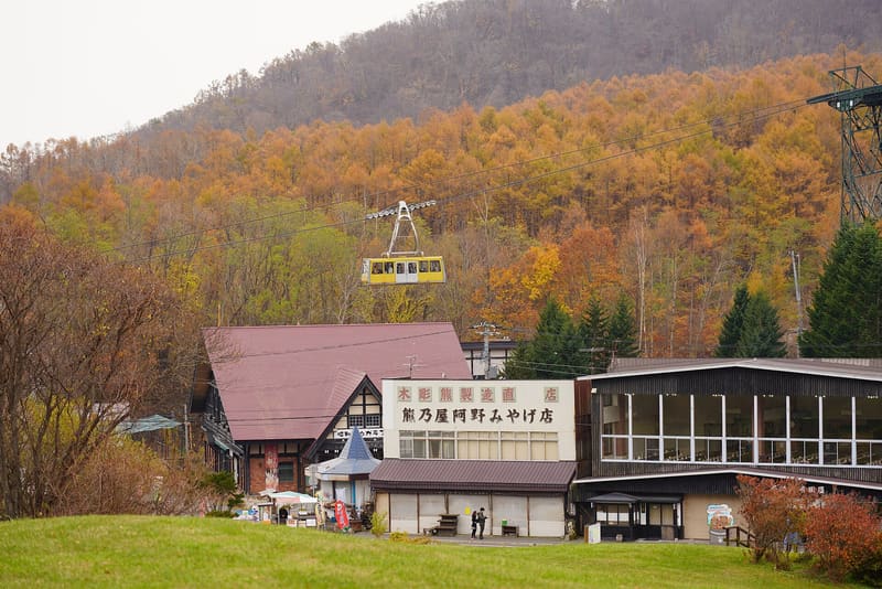 昭和新山