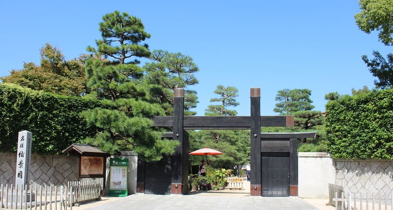 Shukkeien