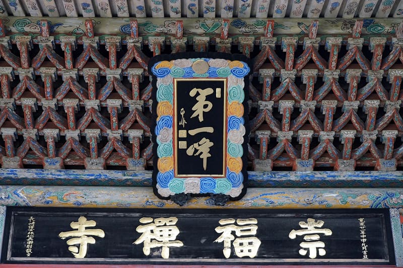 Sofuku-ji