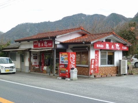 Sōfuren Ōyama — la yakisoba di Isayama