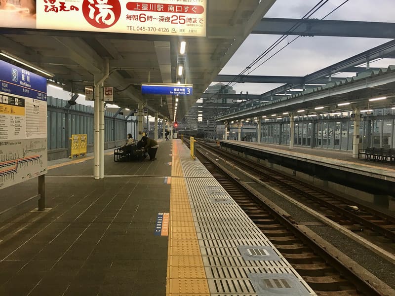 Stazione di Hoshikawa (星川駅)
