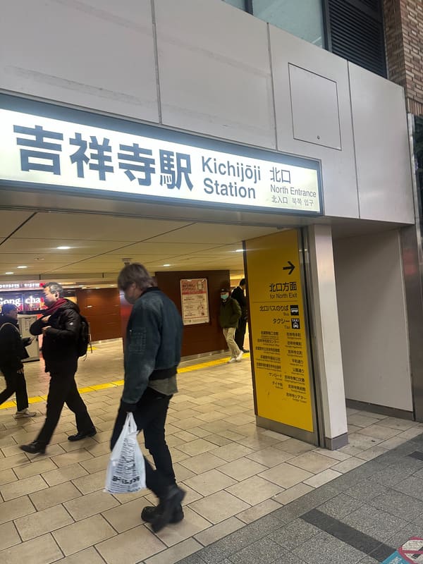Stazione di Kichijoji — uscita nord (吉祥寺駅北口), il luogo oggi