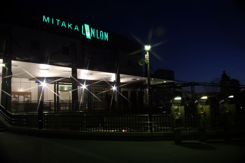 Stazione di Mitaka — uscita sud (三鷹駅南口), il luogo oggi