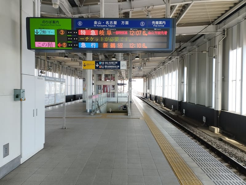 Ota-gawa Station
