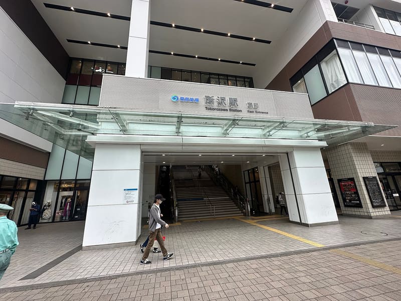 Stazione di Tokorozawa — uscita ovest (所沢駅西口)