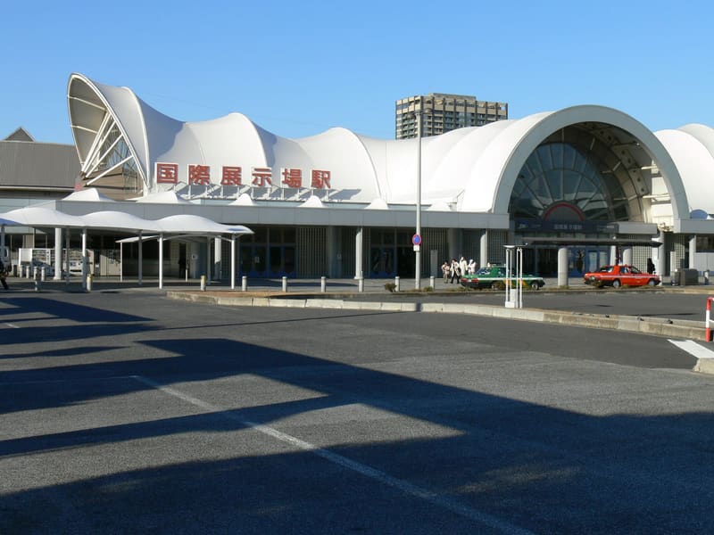 國際展示場站