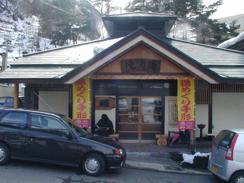 Takinoyu Public Bath (滝の湯)