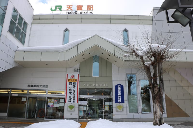 天童市將棋資料館