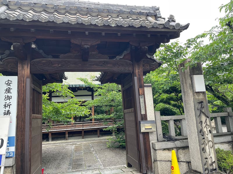 Tenson Jinja