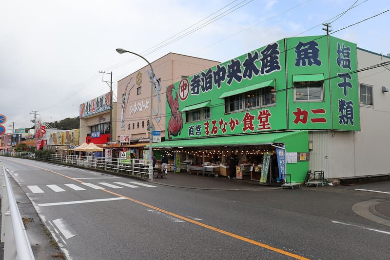 寺泊魚之市場通（寺泊魚の市場通り）