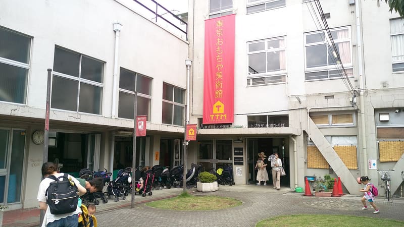 東京玩具美術館