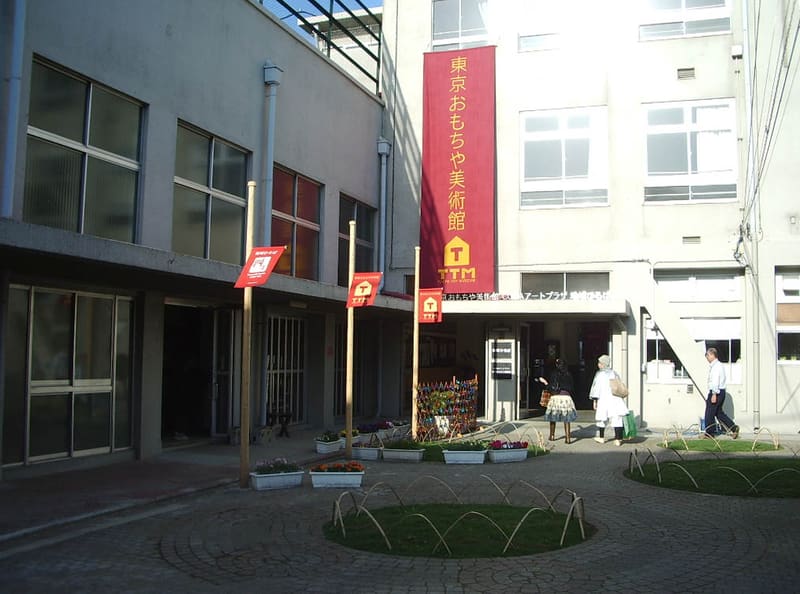 東京玩具美術館