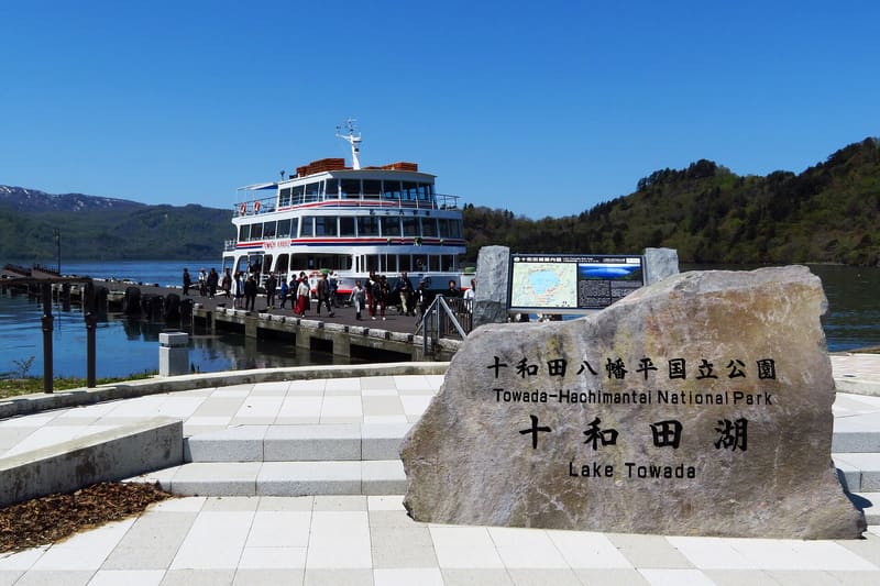 十和田湖（休屋）
