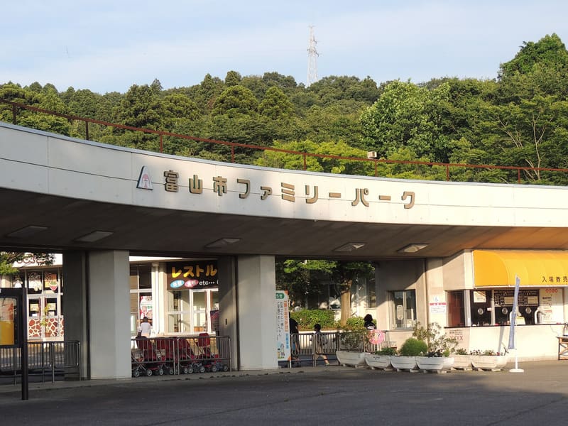 Toyama Family Park (富山市ファミリーパーク)