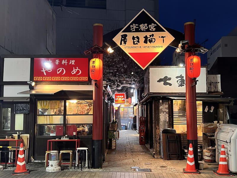 宇都宮屋台橫丁