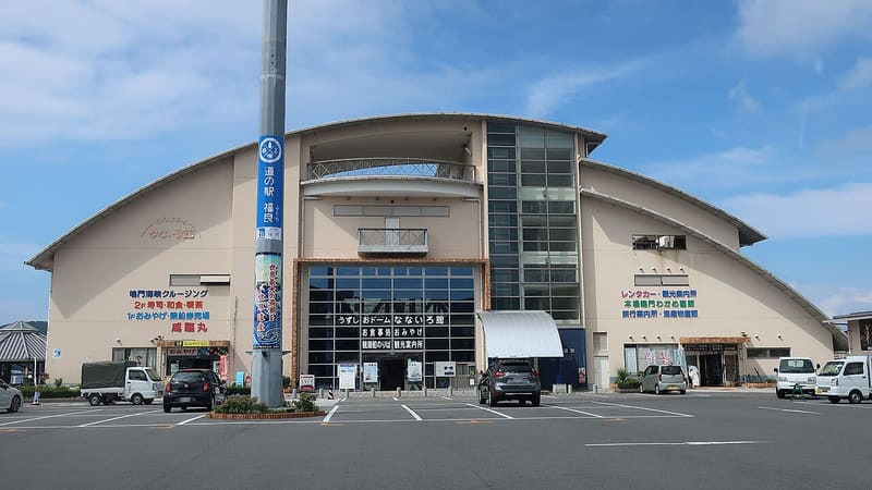 鳴門渦潮遊船 — 福良