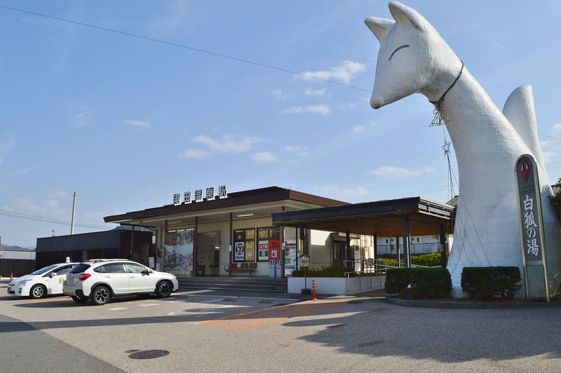 Yuda Onsen (湯田温泉)