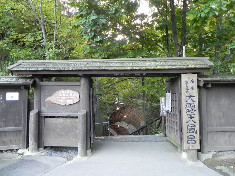 藏王溫泉